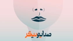 برنامه هفتگی صدایی دیگر، شماره ۲۱۲