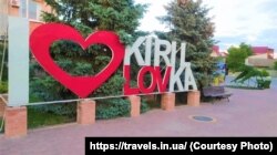 Кирилловка Запорожской области, украинский курорт на Азовском море