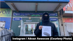 Якутский антивоенный активист и панк-музыкант Айхал Аммосов