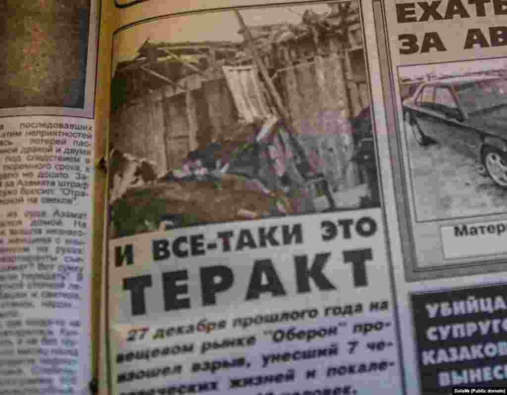 Орус тилинде чыккан "Дело№" гезитинде "Дордой" базарындагы теракт тууралуу макала жарык көргөн. 2002-жыл, 27-декабрь. "Дело№" гезити 2020-жылы ишмердигин токтоткон. 