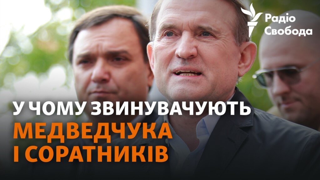 Медведчук, Деркач, Козак, Кузьмін: за що нардепам припинили громадянство України? (відео)