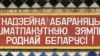 Image result for "Жалезьнічэнка"