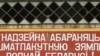 Image result for "Ягор Варапаеў"