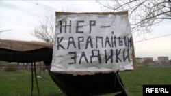 Бишкектин чет жакасы. 2010-жыл, апрель айы.