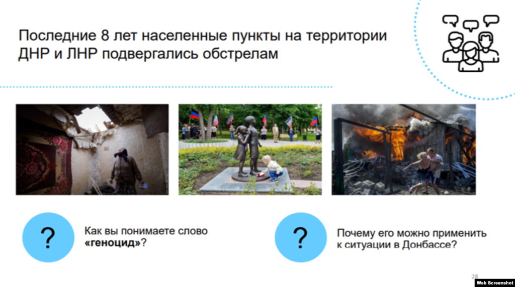 8 ел Донбассны утка тоту уйдырмасы киң кулланыла. 