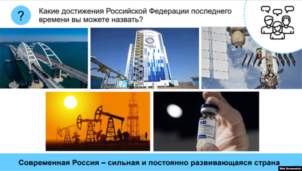 Укучыларга тәкъдим ителгән материалларда заманча технологияләр, төзелеш, медицина уңышлар итеп сурәтләнә. 