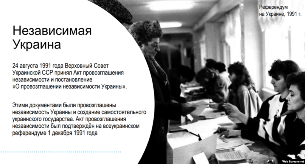 ... һәм бәйсез Украина тарихы: аклы-каралы, моңсу слайд. 