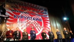 Курултайдын катышуучулары.