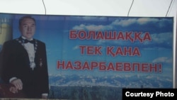 «Paytaxda hər ikinci lövhədə Nazarbayevin şəkli əks olunub»