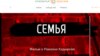 "Открытая Россия" сайтан агIон скриншот.