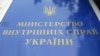 Вбивство Шеремета є «зухвалим злочином», спрямованим на дестабілізацію в Україні – Шевченко 