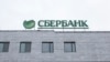 ЄС планує запровадити санкції проти російського «Сбербанка» та «Нічних вовків»