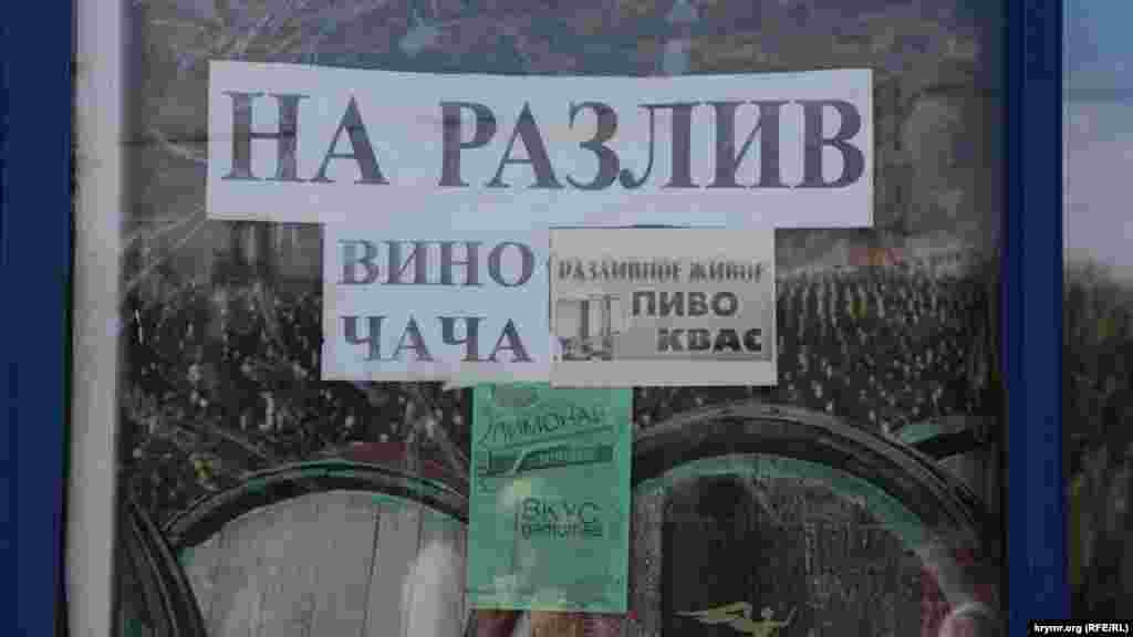 Зато чачу можно купить на разлив в фирменном магазине винзавода «Коктебель»