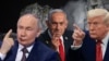 Путин, Трамп и Нетаньяху: харизматичные лидеры в эпоху силовой политики
