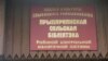 Image result for "Ўладзімер Скрабатун"