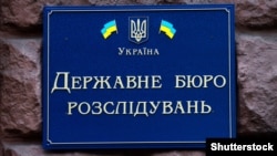 ДБР і Державна податкова служба наразі не коментували обшуки публічно
