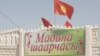 Чек ара жаңжалында каза болгон Мадинанын аты жаңы шаарчага берилди