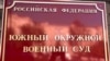 На оголошення вироку пустили всього шістьох людей: мати Ельдара Кантімірова, дружину Ленура Халілова, дочка Руслана Нагаєва і сестру Руслана Месута