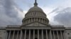 Здание Конгресса США