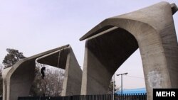 ورودی اصلی دانشگاه تهران