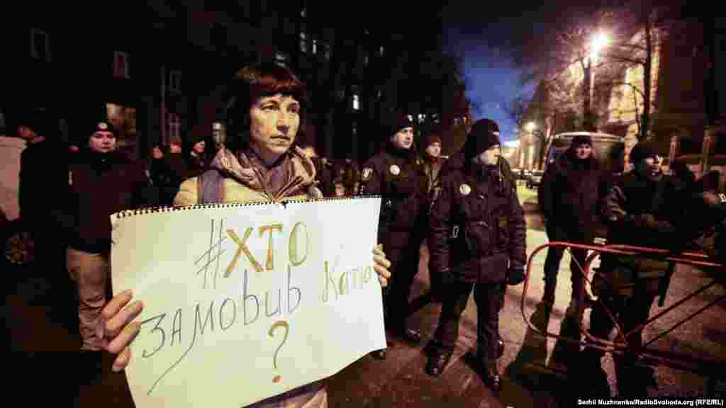 Присутні тримали в руках плакати з написом «Вибачте, так а хто замовив Гандзюк?»