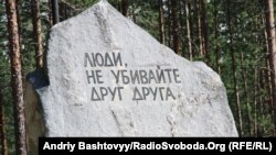 Мемориал жертвам политических репрессий в Карелии. Архивное фото