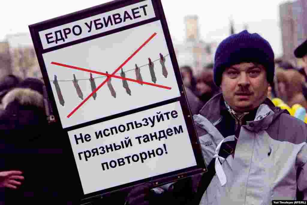 24 декабрь Мәскәүнең Сахаров проспектында үткән каршылык чарасы.