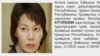 Информация о розыске экс-председателя агентства по статистике Анар Мешимбаевой, размещенная на сайте финансовой полиции Казахстана.