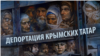Ukraine, Crimea - deportation of the Crimean Tatars. Author: Rustem Èminov