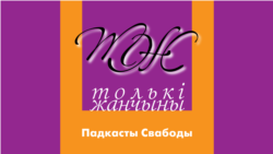 Не бяруць на працу 20-гадовых, ня хочуць наймаць і пасьля сарака. Асаблівасьці эйджызму ў Беларусі
