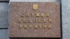 СБУ нагадала голові МВС про його обов’язки щодо захисту суспільства і держави