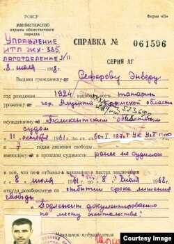 Справка об освобождении Энвера Сеферова из лагеря