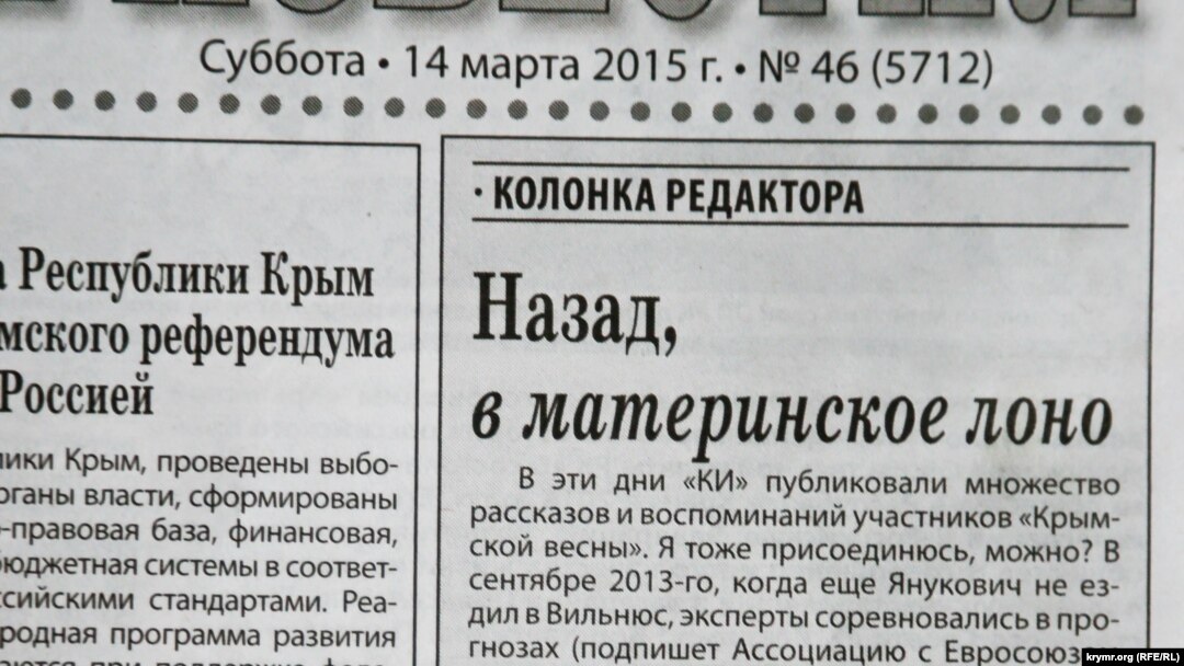 Газета «Крымские известия», 14 березня 2015