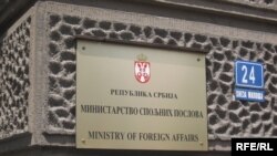 Zgrada Ministarstva spoljnih poslova Srbije