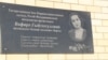 Tatarstan -- The memorial plaque dedicated to the famous Tatar singer Vafira Gizzatullina, Kamay village, 13feb2016