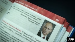 Портрет на Владимир Путин во учебникот по историја за средните училишта во Русија
