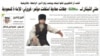 Муфтий Чечни в интервью "Ыказ": "Враги воспользовались грозненской конференцией, чтобы оскорбить Саудовскую Аравию" (скриншот газеты)