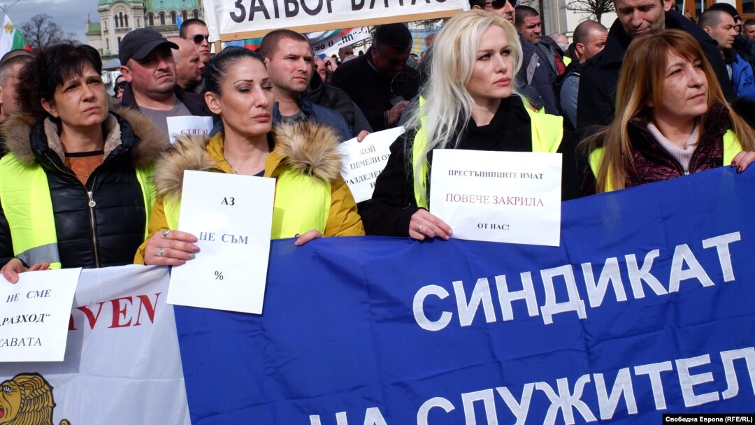 В протеста се включиха както полицаи, така и служители в затворите и пожарникари. 