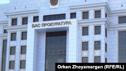 Здание генеральной прокуратуры Казахстана.
