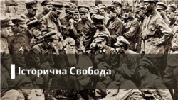 Історична Свобода | 100 років більшовицької окупації Грузії