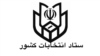 وزارت کشور فهرست نهایی تائید صلاحیت‌شدگان مجلس را دریافت کرد