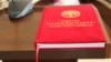  Kyrgyzstan Constitution. The laws.