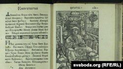 Старонкі Скарынавай Біблоіі