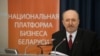 Image result for "Ўладзімер Карагін"