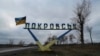 ISW: російські війська перерізають траси на схід і захід від Покровська