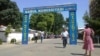 Надпись у входа на территорию Университета имени Навои в Самарканде. 
