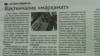 Банклар яна “эски тос – эски ҳаммом” қабилида иш кўра бошлади