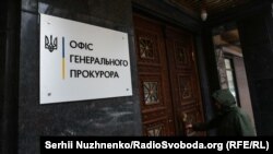 «Повідомляємо, що факти викладені у Вашому інформаційному запиті щодо вказаних Вами осіб, до Єдиного реєстру досудових розслідувань 22 січня 2021 року не вносились», – повідомили в ОГП