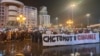 Протест во Скопје по пожарот во дискотеката „Пулс“ во Кочани / Март 2025