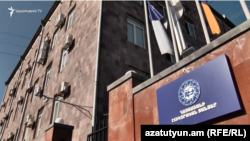 Офис ЭСА в столице Армении